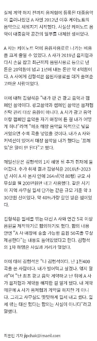 【独占】キム・ヒョンソク、著作権協会「大金」横領で4億ウォン稼いで協会会長に立候補？