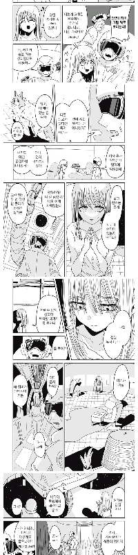 パンツをはいた女性が地球を探す。漫画