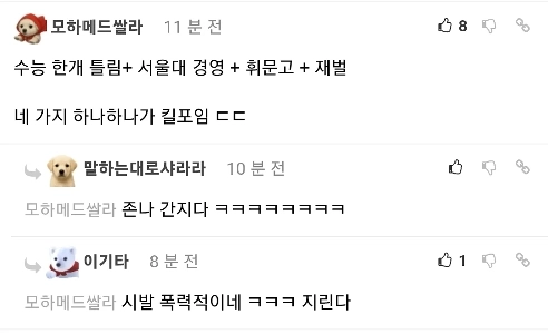 江南ウィムン高校のトップ生徒が今年医学部に行かない理由