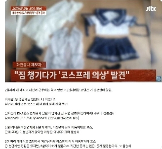 嫁の不倫を報道したリュ・ジュンイル監督も追加された。