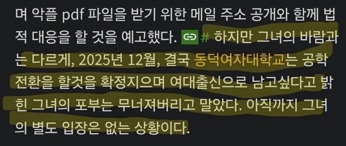 正解する少女キム・スジョンナムWiki最新状況