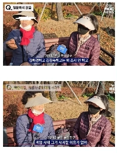 キム・ゴンヒだけを捜査した怒る上級国民