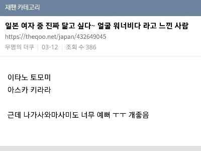 知られざる女性メンバーのなりたい顔