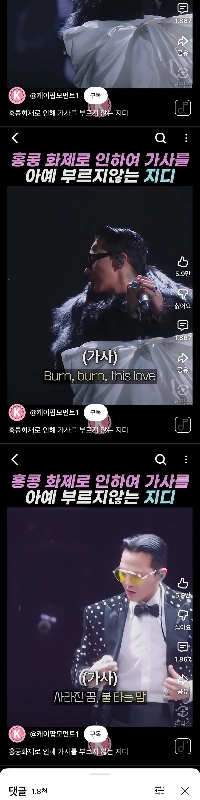 GDママのライブが異様だった衝撃の理由