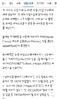 セラフィム、マライア・キャリー、ポスト・マローン、チャップリンがアメリカの大晦日ショーに出演します。