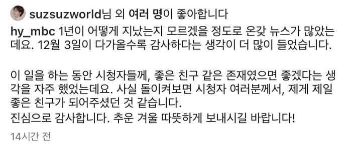 MBCチョ・ヒョンヨンアンカーSNS