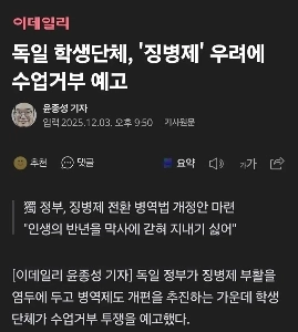 ドイツの若者たちは兵役義務に反対している。生涯を兵舎で過ごしたくない