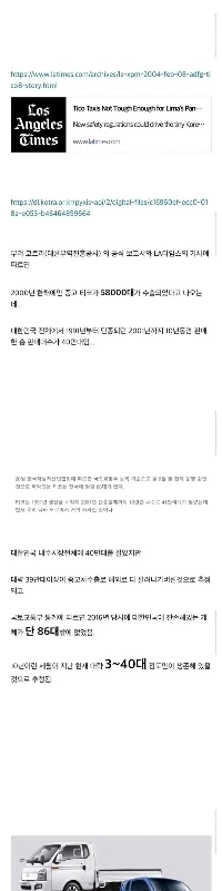 40万台以上を販売したティコが道路から消えた理由。