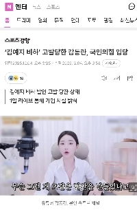 キム・イェジの軽蔑に心を打たれた彼女は、自らの力で党に加わった。