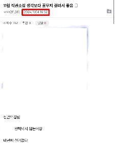 働きやすい場所だったので気に入った公益事業