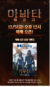 海外の反応 珍しいアバター: 火と灰