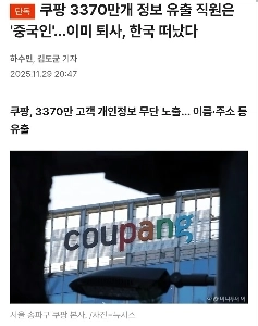 売上高が100％韓国人のアメリカ企業だが、主要部門には中国人が雇用されている。