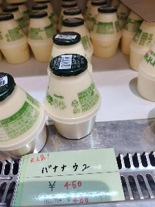 お金持ちだけが飲む牛乳