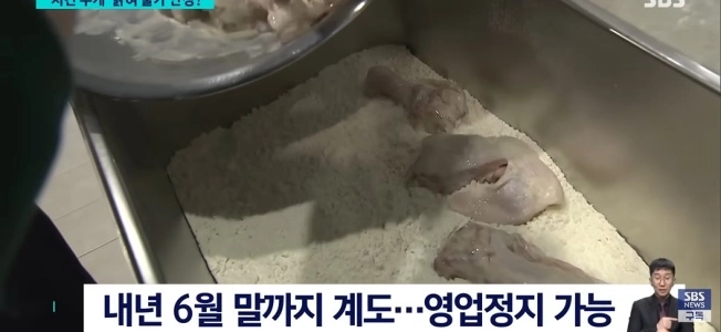 政府、チキンレストランに調理前の重量表示を15日から義務付ける