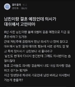 緊急情報）交際8年目、今年5月に結婚予定の新婦様