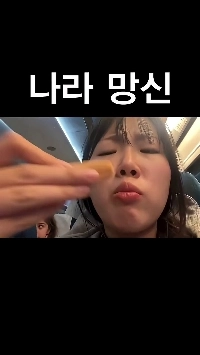 (SOUND)KTX でビデオブログを撮影して国に恥をかかせました。