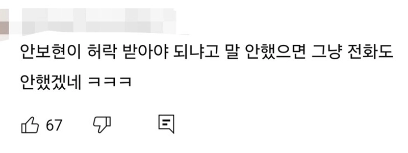 ペク・ジョンウォン「」「私有地からの無断窃盗」「」再調査