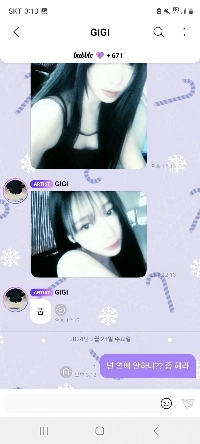 カリーナの交際噂にアエスパファンが反応