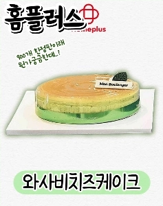 危機に瀕するホームプラスは最後の動きを準備する