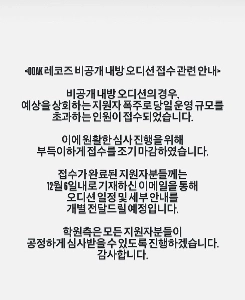 ミン・ヒジンの事務所オーディション状況