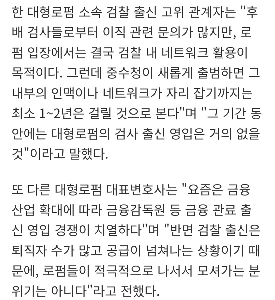 大手法律事務所。検察官は認められない。財務官僚の方も大歓迎です。