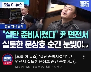 ムン・サンホ氏は法廷に実弾の準備を命じた。