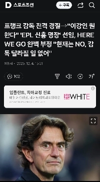 フランクコーチ突然の解任””””イ・ガンインが欲しい””””「新進EPLマスター」任命、HERE WE GO完全否定””””現時点では何もない、コーチにとって何も変わらない””””