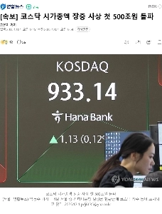 コスダック崩壊、国は滅びる