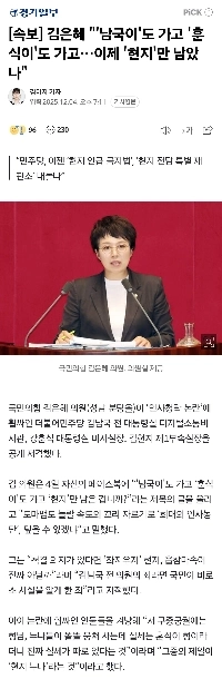 [速報] キム・ウネ「「」「ナムグク」も行くし「フンシク」も行く…もう「地元」しか残ってないのか？