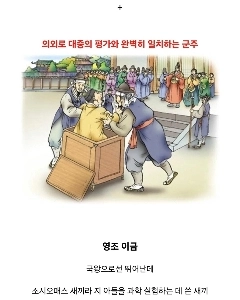 メディアから驚くべき虐待を受けた2人の王