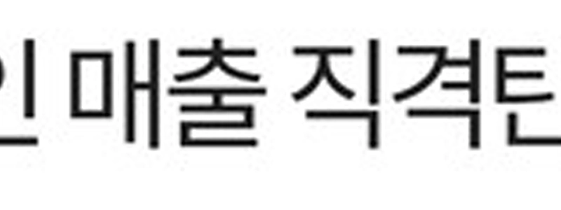 Coupang) 中小企業経営者を救いたいなら、Coupang を救わなければなりません!!