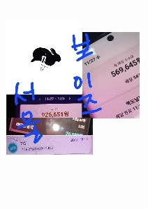 江南娘の収益No.1の現状