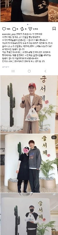 チョ・セホ、違法マネーロンダリング容疑、暴力団との関係も噂