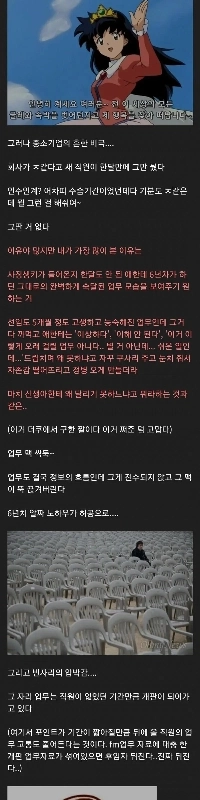 典型的な中小企業のルート