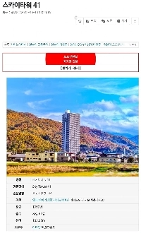 日本にある意外な高さ133メートル、41階建ての豪邸