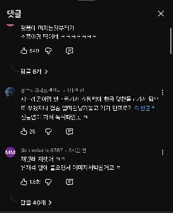 チョ・セホの暴力団擁護スキャンダル報道内容とコメント反応