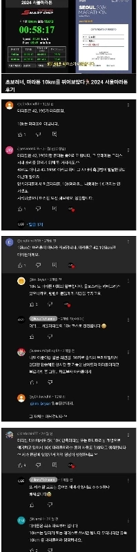 初心者ランナーが10kmマラソンを走って批判される