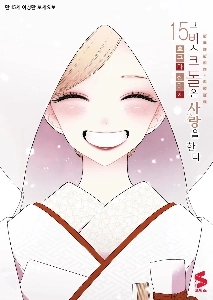 ビスクドール完成、製作開始