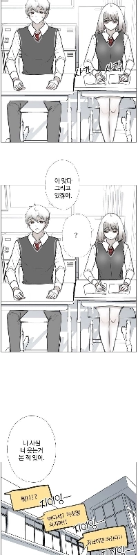 隣に座る無表情な女の子に話しかける.manhwa
