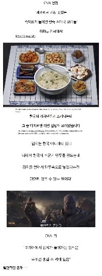 CNN.JPGによるキムチ餃子誕生の背景