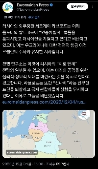 ロシア外務大臣の現状