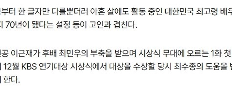 イ・スンジェをモチーフにした回帰小説として物議を醸した小説。
