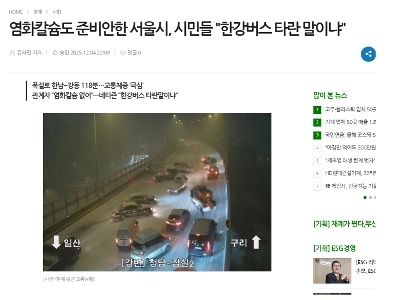 これを再び行うと、大韓民国の首都になる資格がなくなります。