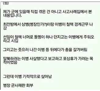 報酬休暇を得るために後継者を殺害しようとした実際の事件。