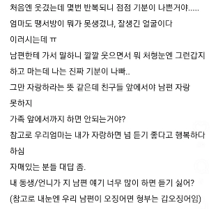 姉は夫をイカれたような扱いで私に怒っています。