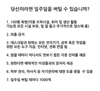 前例のない困難の一週間を生き延びる