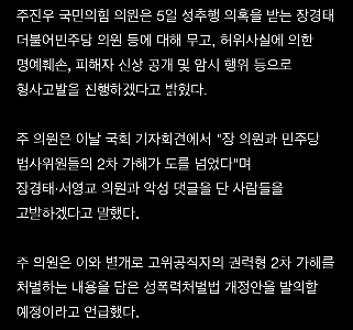 チャン・ギョンテのセクハラ事件は虚偽だったようだ。