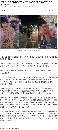 ソウルの真ん中に溢れ出る5万ウォン札。国民が示した行動