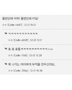 クリスマスの飾りに何か問題がある
