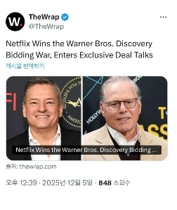 Netflixがワーナー・ブラザーズ買収の入札に勝利。